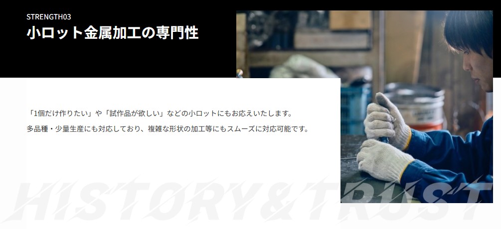 紀陽工作所の小ロット加工対応について