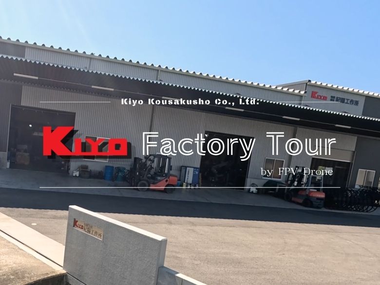 FPVドローンで見る紀陽工作所の工場｜製缶・機械加工の現場を動画でご紹介